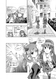 (同人誌) [No Such Agency] Xenocross Vol.1 digital ver - page 12