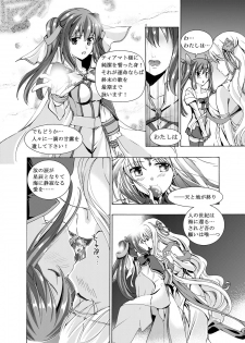 (同人誌) [No Such Agency] Xenocross Vol.1 digital ver - page 30