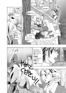 (同人誌) [No Such Agency] Xenocross Vol.1 digital ver - page 48