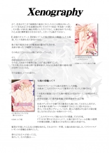 (同人誌) [No Such Agency] Xenocross Vol.1 digital ver - page 38