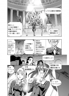 (同人誌) [No Such Agency] Xenocross Vol.1 digital ver - page 16