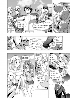 (同人誌) [No Such Agency] Xenocross Vol.1 digital ver - page 24