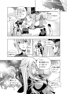 (同人誌) [No Such Agency] Xenocross Vol.1 digital ver - page 35