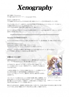 (同人誌) [No Such Agency] Xenocross Vol.1 digital ver - page 37