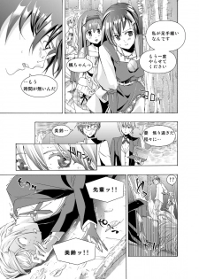 (同人誌) [No Such Agency] Xenocross Vol.1 digital ver - page 49