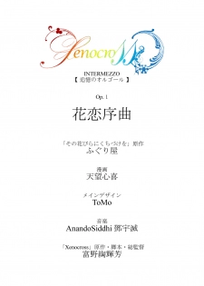 (同人誌) [No Such Agency] Xenocross Vol.1 digital ver - page 39