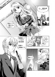 (同人誌) [No Such Agency] Xenocross Vol.1 digital ver - page 15