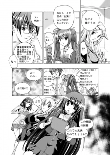 (同人誌) [No Such Agency] Xenocross Vol.1 digital ver - page 22