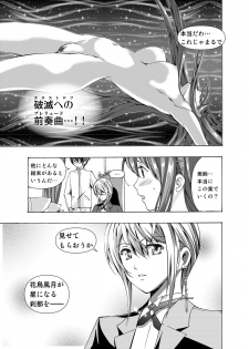 (同人誌) [No Such Agency] Xenocross Vol.1 digital ver - page 23