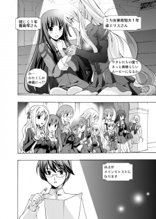 (同人誌) [No Such Agency] Xenocross Vol.1 digital ver - page 18