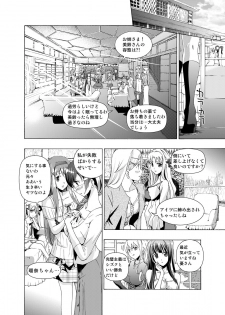 (同人誌) [No Such Agency] Xenocross Vol.1 digital ver - page 50