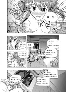 (同人誌) [No Such Agency] Xenocross Vol.1 digital ver - page 10