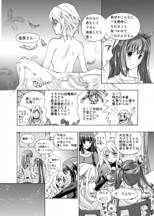 (同人誌) [No Such Agency] Xenocross Vol.1 digital ver - page 28