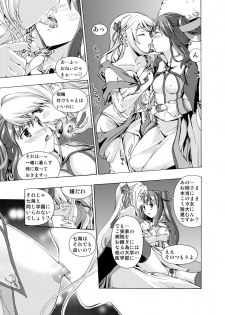 (同人誌) [No Such Agency] Xenocross Vol.1 digital ver - page 31