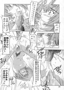 (SC21) [Studio Q (Natsuka Q-Ya)] Cagalli Mark 2 (Mobile Suit Gundam SEED) - page 19