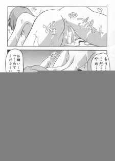 (SC21) [Studio Q (Natsuka Q-Ya)] Cagalli Mark 2 (Mobile Suit Gundam SEED) - page 21