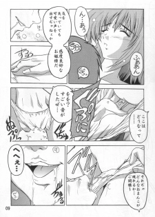 (SC21) [Studio Q (Natsuka Q-Ya)] Cagalli Mark 2 (Mobile Suit Gundam SEED) - page 8