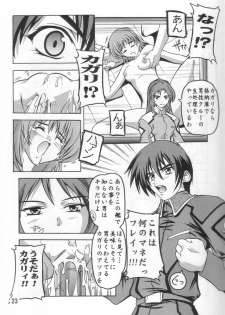 (SC21) [Studio Q (Natsuka Q-Ya)] Cagalli Mark 2 (Mobile Suit Gundam SEED) - page 22