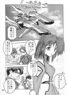 (SC21) [Studio Q (Natsuka Q-Ya)] Cagalli Mark 2 (Mobile Suit Gundam SEED) - page 2