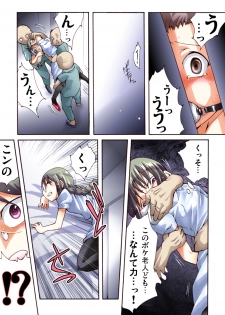 [Nightmare Express -Akumu no Takuhaibin-] Yokubou Kaiki Dai 452 Shou - Yakan Byoutou!? Youkai ni Ryoujoku Sareta NH Nurse Narumi - - page 5