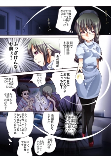 [Nightmare Express -Akumu no Takuhaibin-] Yokubou Kaiki Dai 452 Shou - Yakan Byoutou!? Youkai ni Ryoujoku Sareta NH Nurse Narumi - - page 2