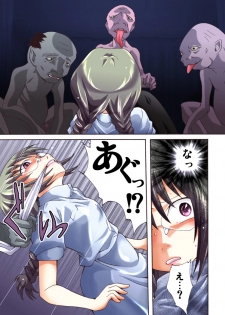 [Nightmare Express -Akumu no Takuhaibin-] Yokubou Kaiki Dai 452 Shou - Yakan Byoutou!? Youkai ni Ryoujoku Sareta NH Nurse Narumi - - page 6