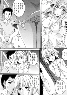 [Kusui Aruta] Mayoi Neko Hiroimashita (COMIC Penguin Club Sanzokuban 2011-11) - page 7