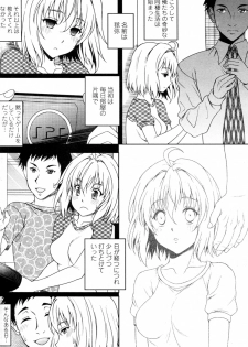 [Kusui Aruta] Mayoi Neko Hiroimashita (COMIC Penguin Club Sanzokuban 2011-11) - page 4