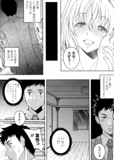 [Kusui Aruta] Mayoi Neko Hiroimashita (COMIC Penguin Club Sanzokuban 2011-11) - page 17