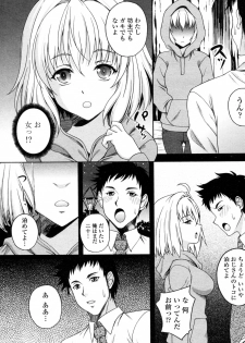 [Kusui Aruta] Mayoi Neko Hiroimashita (COMIC Penguin Club Sanzokuban 2011-11) - page 3