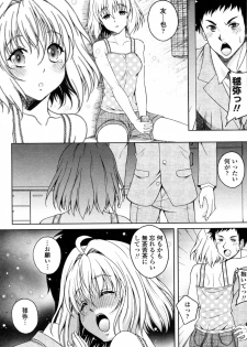 [Kusui Aruta] Mayoi Neko Hiroimashita (COMIC Penguin Club Sanzokuban 2011-11) - page 9