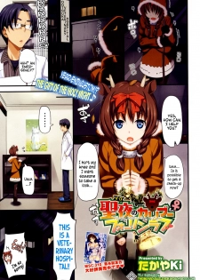 [Takayaki] Seiya No Caribou♀Fallin' Love | Caribou Fall in Love at X'mas (COMIC Megastore 2012-02) [English] [TIE] - page 1