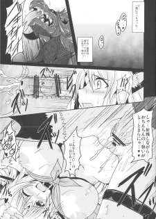 (C80) [Yo-Metdo (Yasakani An)] Dorei Ichiba ni Ikitaidesu 2 (Seiken Densetsu 3) - page 21