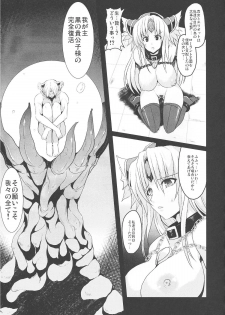 (C80) [Yo-Metdo (Yasakani An)] Dorei Ichiba ni Ikitaidesu 2 (Seiken Densetsu 3) - page 11