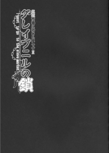 (C80) [Yo-Metdo (Yasakani An)] Dorei Ichiba ni Ikitaidesu 2 (Seiken Densetsu 3) - page 25