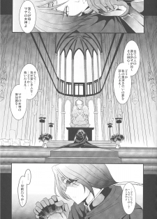 (C80) [Yo-Metdo (Yasakani An)] Dorei Ichiba ni Ikitaidesu 2 (Seiken Densetsu 3) - page 5