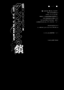 (C80) [Yo-Metdo (Yasakani An)] Dorei Ichiba ni Ikitaidesu 2 (Seiken Densetsu 3) - page 4