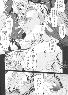 (C80) [Yo-Metdo (Yasakani An)] Dorei Ichiba ni Ikitaidesu 2 (Seiken Densetsu 3) - page 22