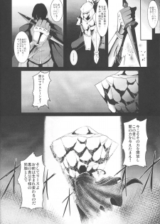 (C80) [Yo-Metdo (Yasakani An)] Dorei Ichiba ni Ikitaidesu 2 (Seiken Densetsu 3) - page 24