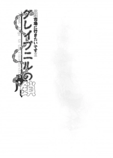 (C80) [Yo-Metdo (Yasakani An)] Dorei Ichiba ni Ikitaidesu 2 (Seiken Densetsu 3) - page 43
