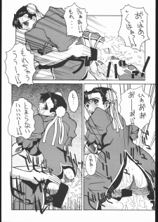 (C57) [Nobita Jimetsu System (119, Hattori Chihiro, Himikado Ryuuki)] Funsai Kossetsu 4 (Street Fighter) - page 14