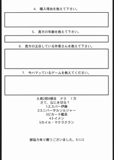 (C57) [Nobita Jimetsu System (119, Hattori Chihiro, Himikado Ryuuki)] Funsai Kossetsu 4 (Street Fighter) - page 31