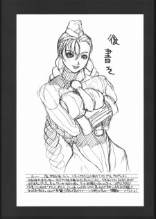 (C57) [Nobita Jimetsu System (119, Hattori Chihiro, Himikado Ryuuki)] Funsai Kossetsu 4 (Street Fighter) - page 32