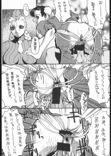 (C57) [Nobita Jimetsu System (119, Hattori Chihiro, Himikado Ryuuki)] Funsai Kossetsu 4 (Street Fighter) - page 13