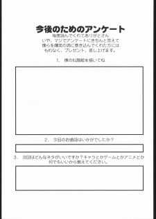 (C57) [Nobita Jimetsu System (119, Hattori Chihiro, Himikado Ryuuki)] Funsai Kossetsu 4 (Street Fighter) - page 30