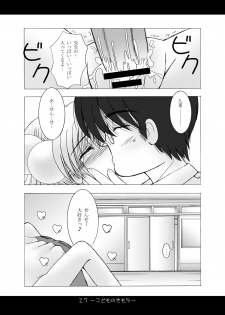 [Puni Puni Kikaku (TAKU)] [2007-11-20] - Kodomo No Kimochi (Kodomo No Jikan) [Digital] - page 27