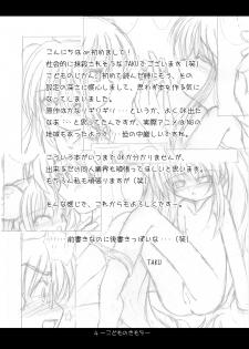 [Puni Puni Kikaku (TAKU)] [2007-11-20] - Kodomo No Kimochi (Kodomo No Jikan) [Digital] - page 4