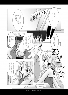 [Puni Puni Kikaku (TAKU)] [2007-11-20] - Kodomo No Kimochi (Kodomo No Jikan) [Digital] - page 5