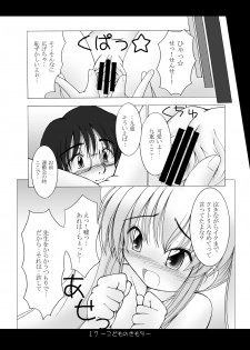 [Puni Puni Kikaku (TAKU)] [2007-11-20] - Kodomo No Kimochi (Kodomo No Jikan) [Digital] - page 17