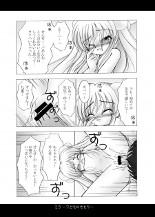 [Puni Puni Kikaku (TAKU)] [2007-11-20] - Kodomo No Kimochi (Kodomo No Jikan) [Digital] - page 25